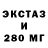 АМФЕТАМИН Розовый E A.
