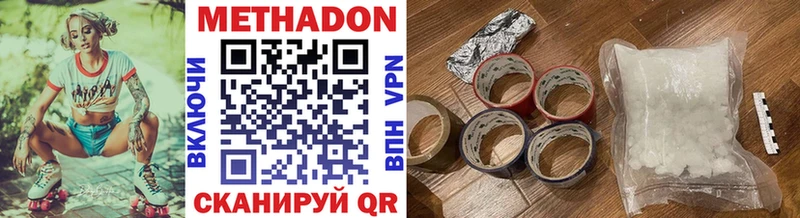 МЕТАДОН VHQ Острогожск