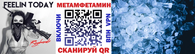 блэк спрут онион  Острогожск  МЕТАМФЕТАМИН Methamphetamine 