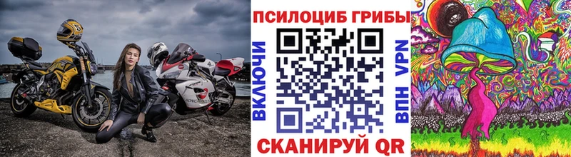 Галлюциногенные грибы ЛСД  Острогожск 